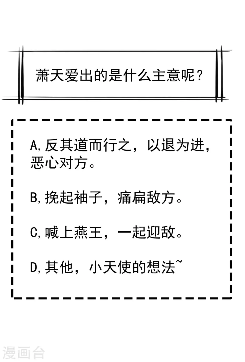 第19话 如果她是燕王妃，也不错-第21话
