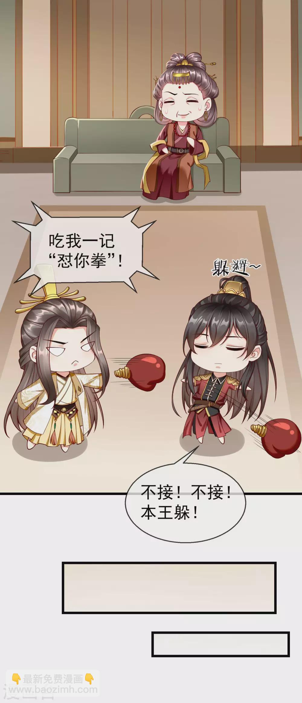 第19话 如果她是燕王妃，也不错-第21话