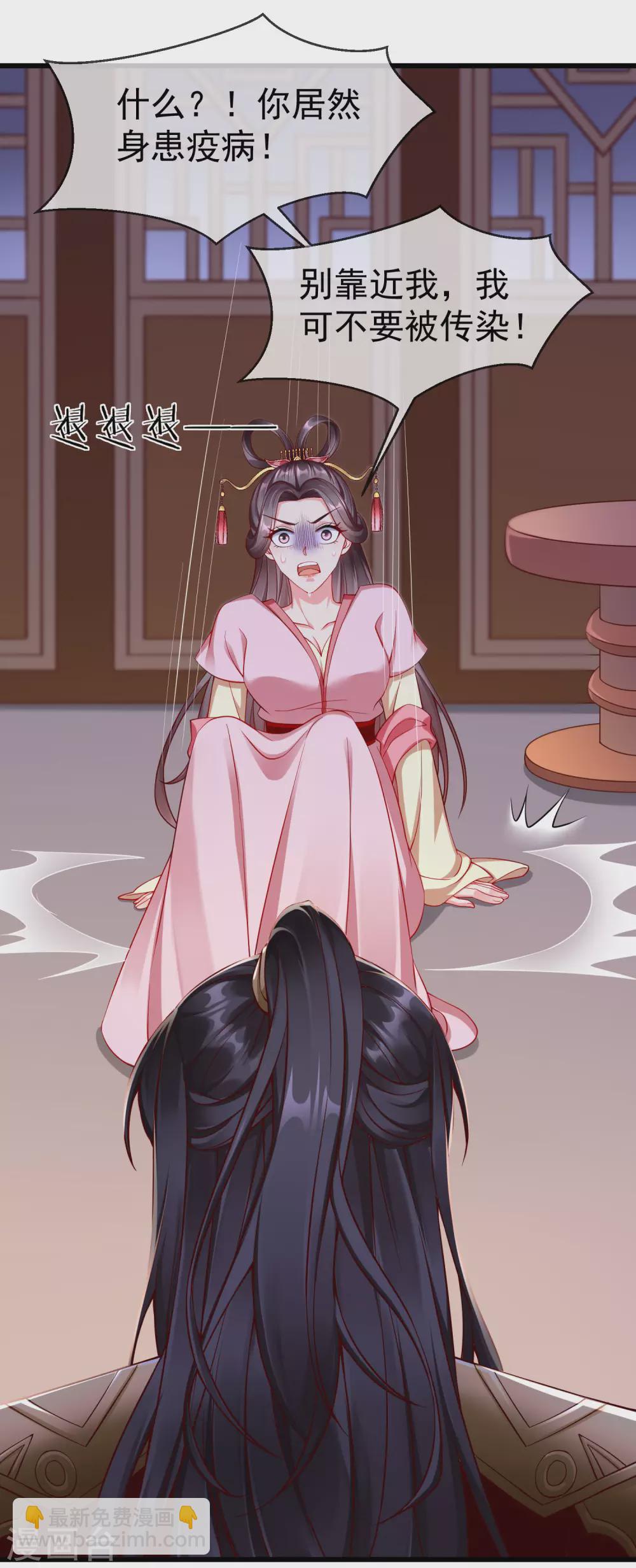 第21话 萧姑娘，我会守住秘密的！-第23话