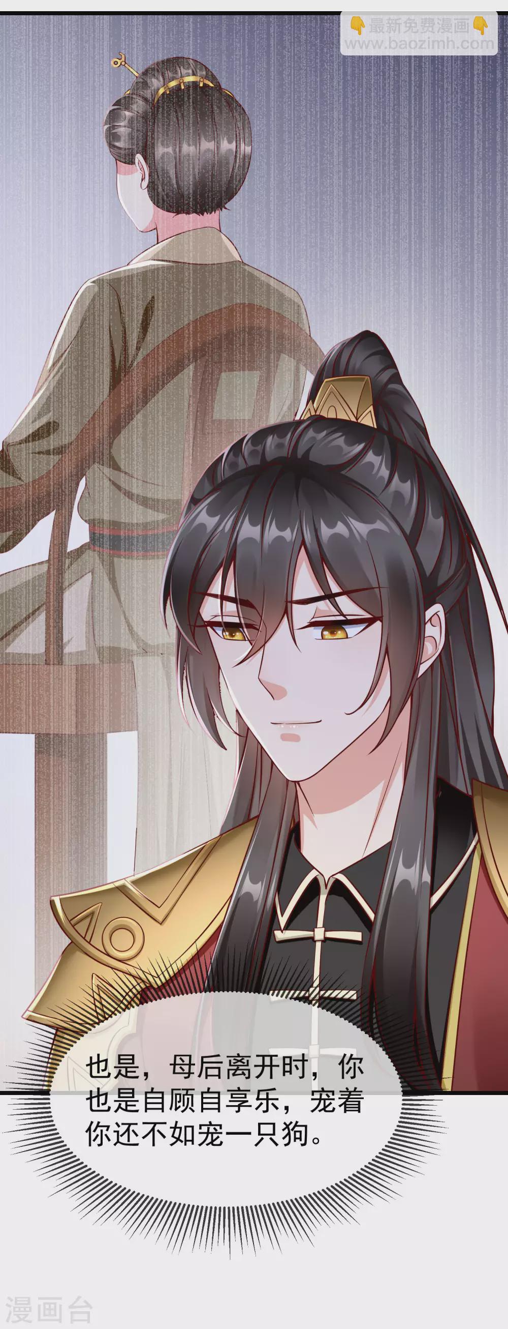 第21话 萧姑娘，我会守住秘密的！-第23话