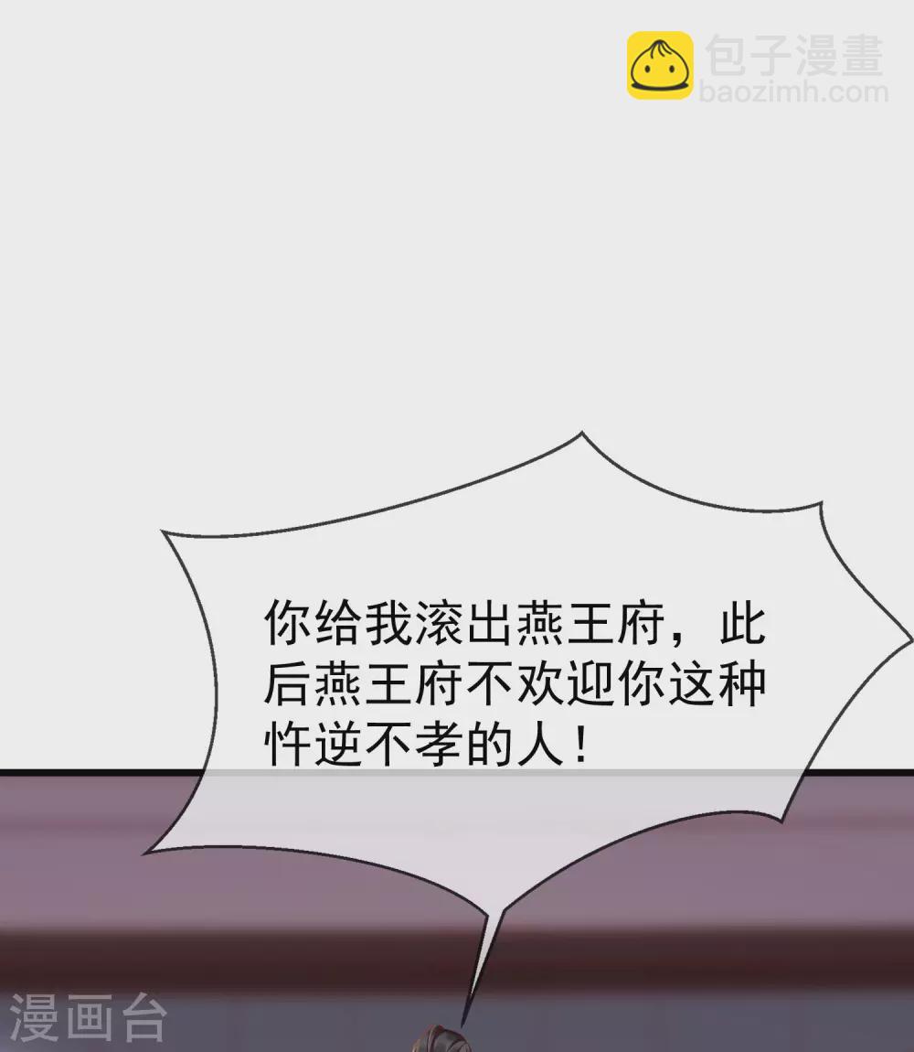 第21话 萧姑娘，我会守住秘密的！-第23话