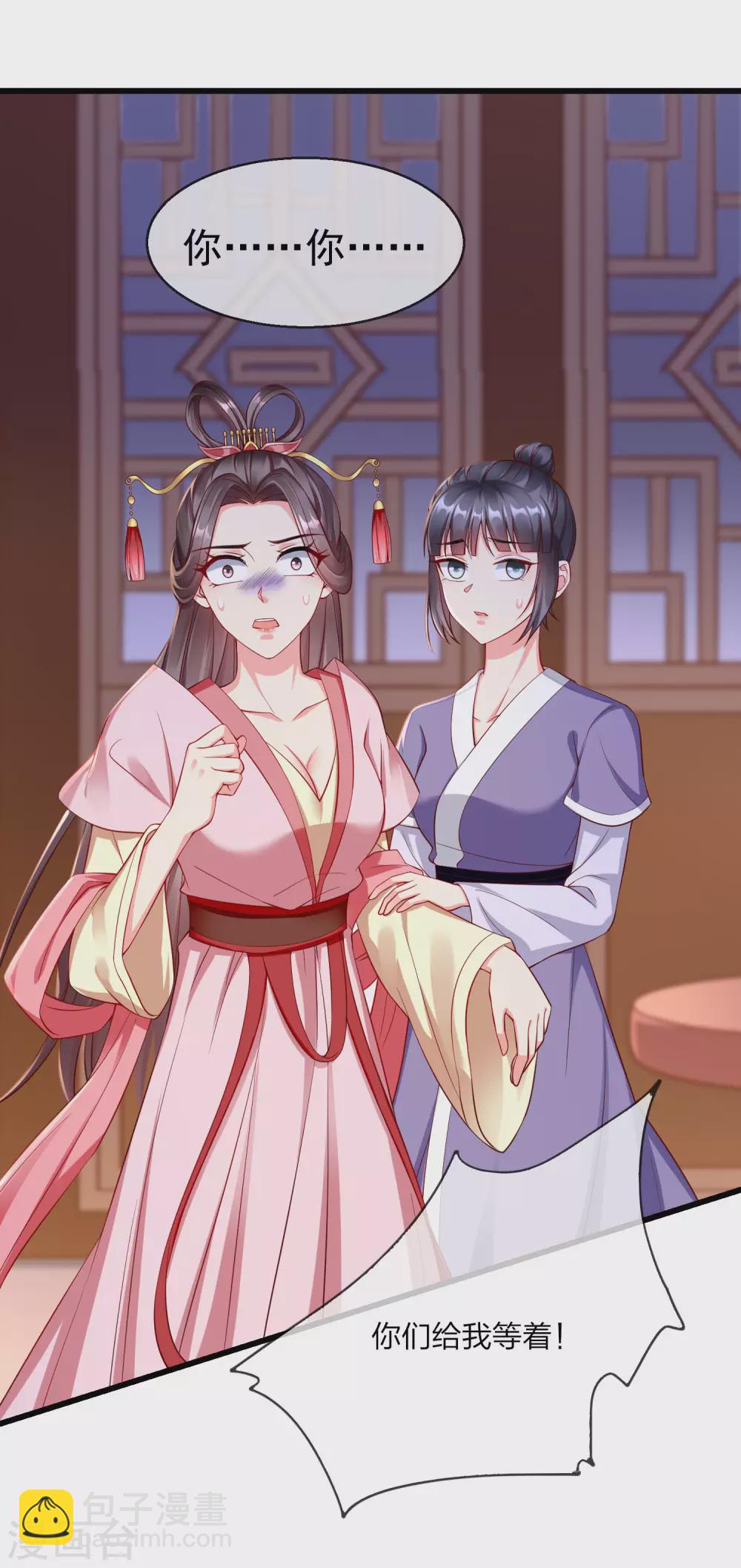 第21话 萧姑娘，我会守住秘密的！-第23话