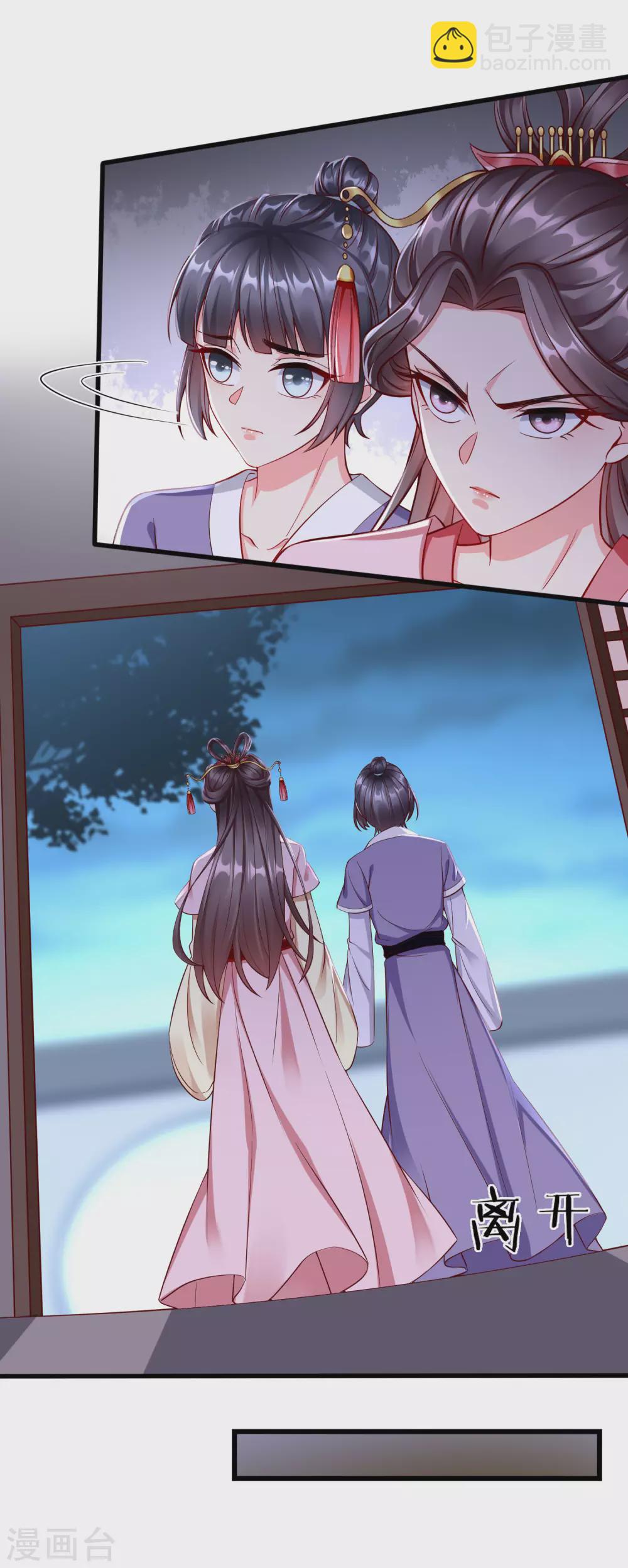 第21话 萧姑娘，我会守住秘密的！-第23话