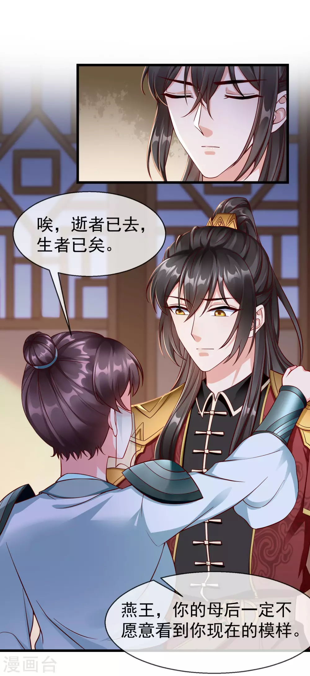 第21话 萧姑娘，我会守住秘密的！-第23话