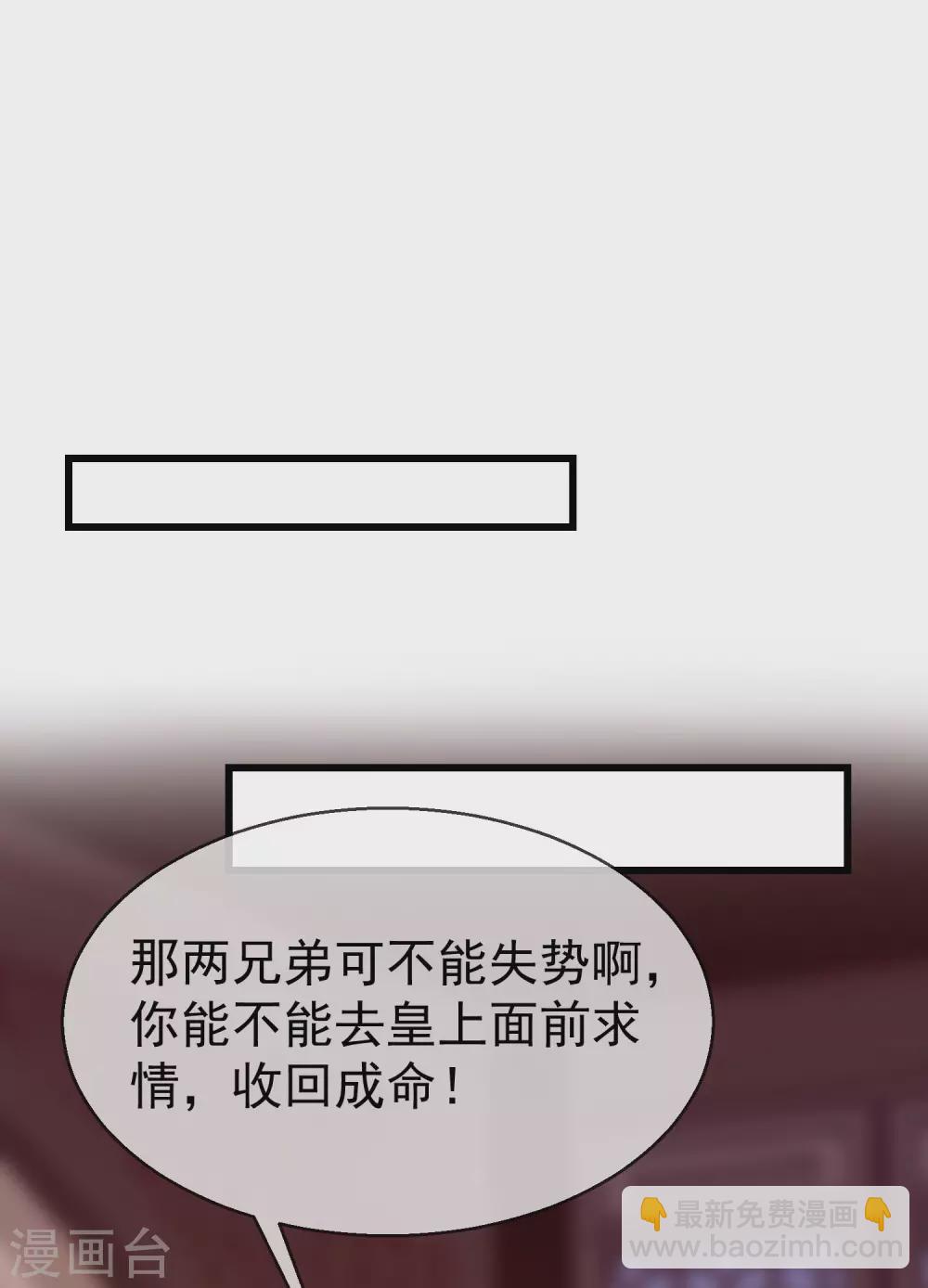 第21话 萧姑娘，我会守住秘密的！-第23话