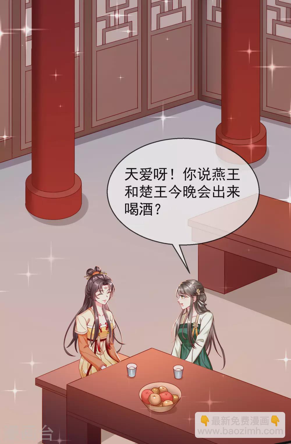 第21话 萧姑娘，我会守住秘密的！-第23话