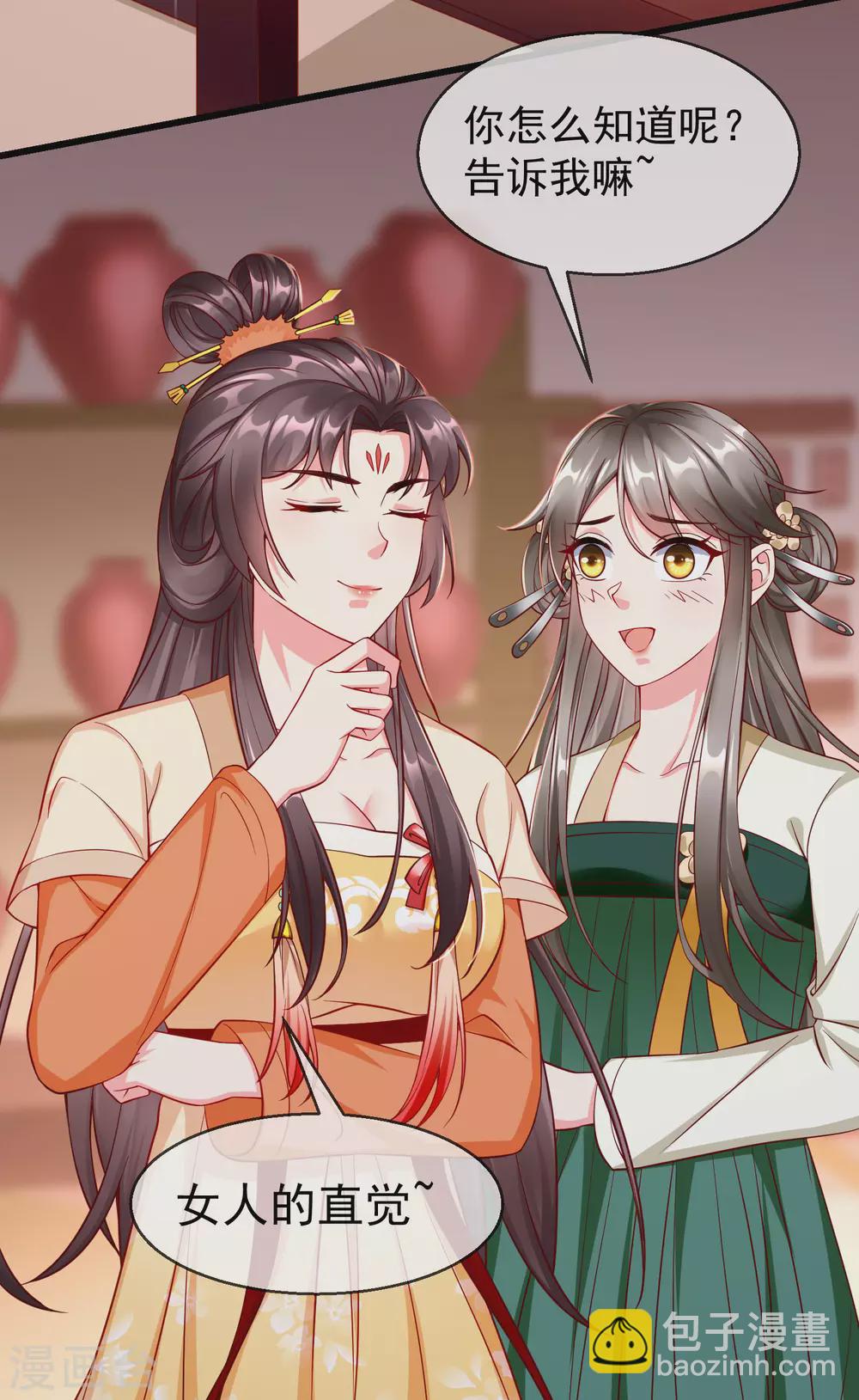 第21话 萧姑娘，我会守住秘密的！-第23话