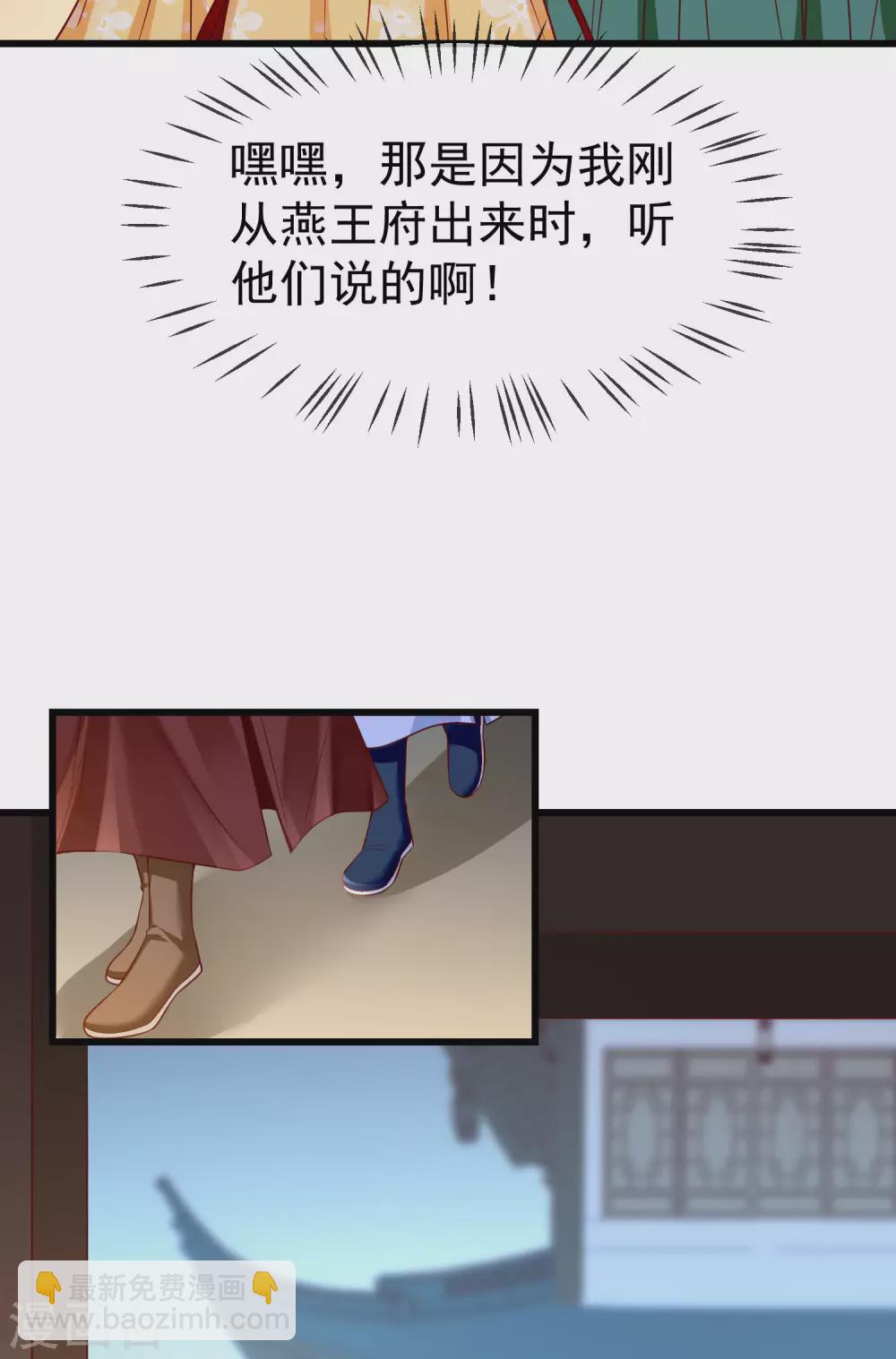 第21话 萧姑娘，我会守住秘密的！-第23话