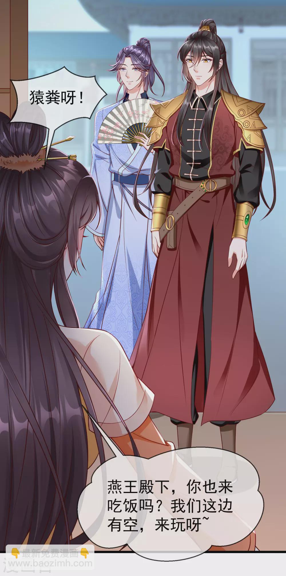 第21话 萧姑娘，我会守住秘密的！-第23话