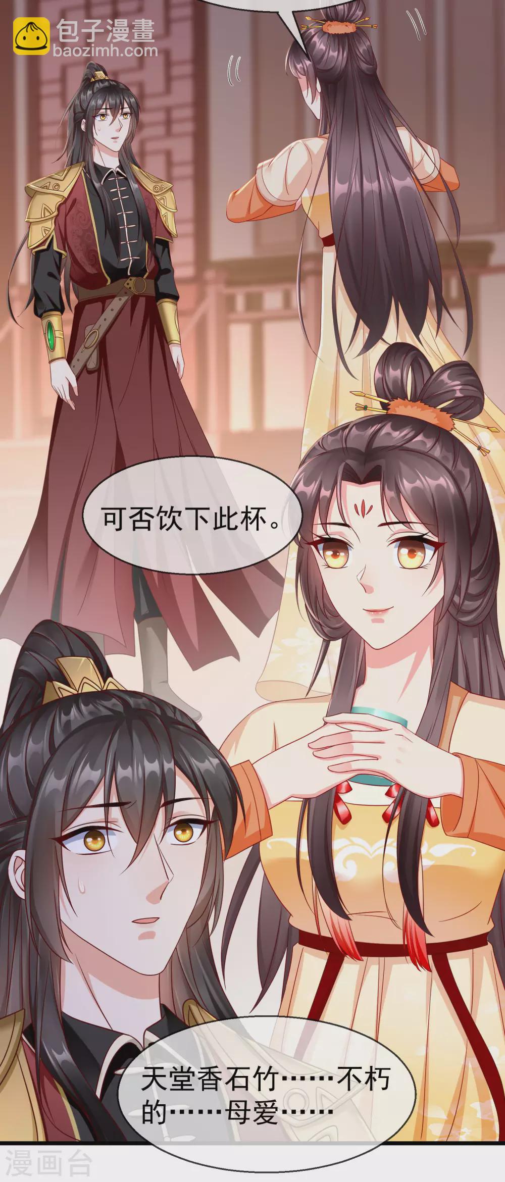 第21话 萧姑娘，我会守住秘密的！-第23话