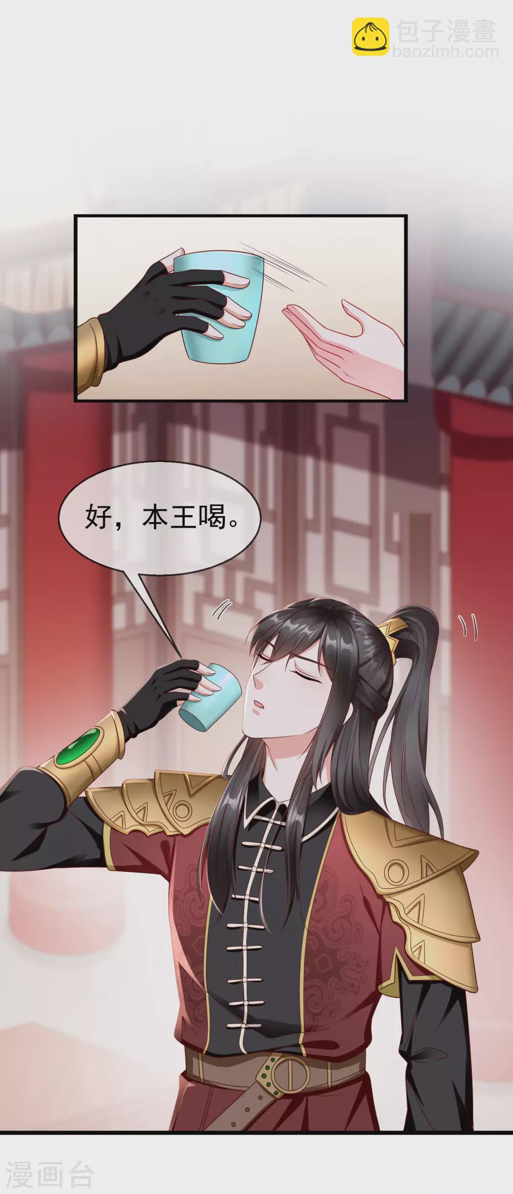 第21话 萧姑娘，我会守住秘密的！-第23话