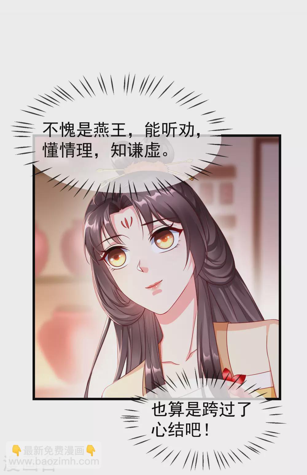 第21话 萧姑娘，我会守住秘密的！-第23话