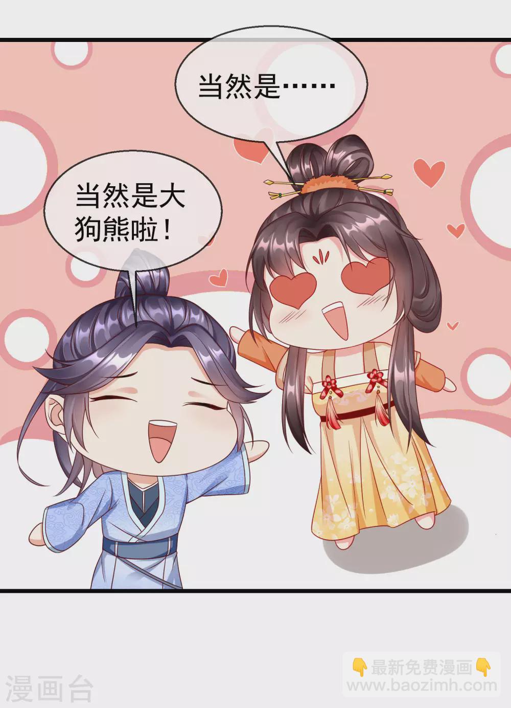 第21话 萧姑娘，我会守住秘密的！-第23话