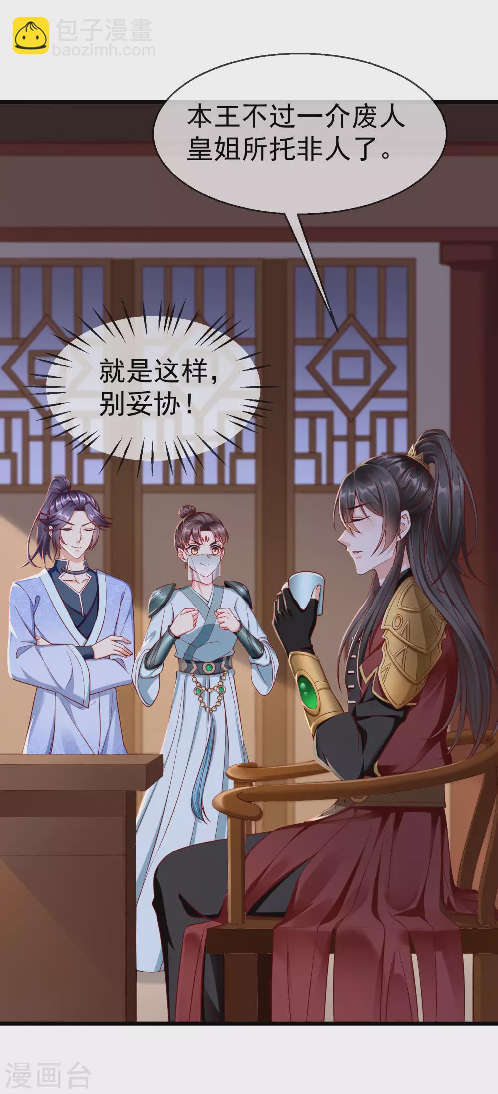 第21话 萧姑娘，我会守住秘密的！-第23话