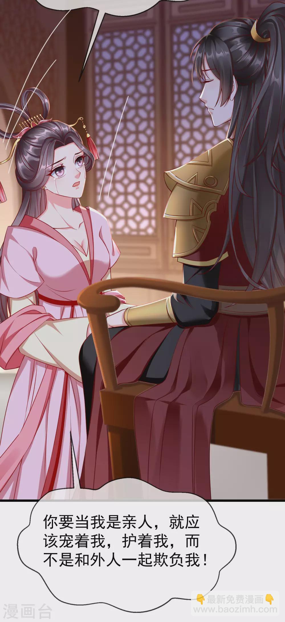 第21话 萧姑娘，我会守住秘密的！-第23话