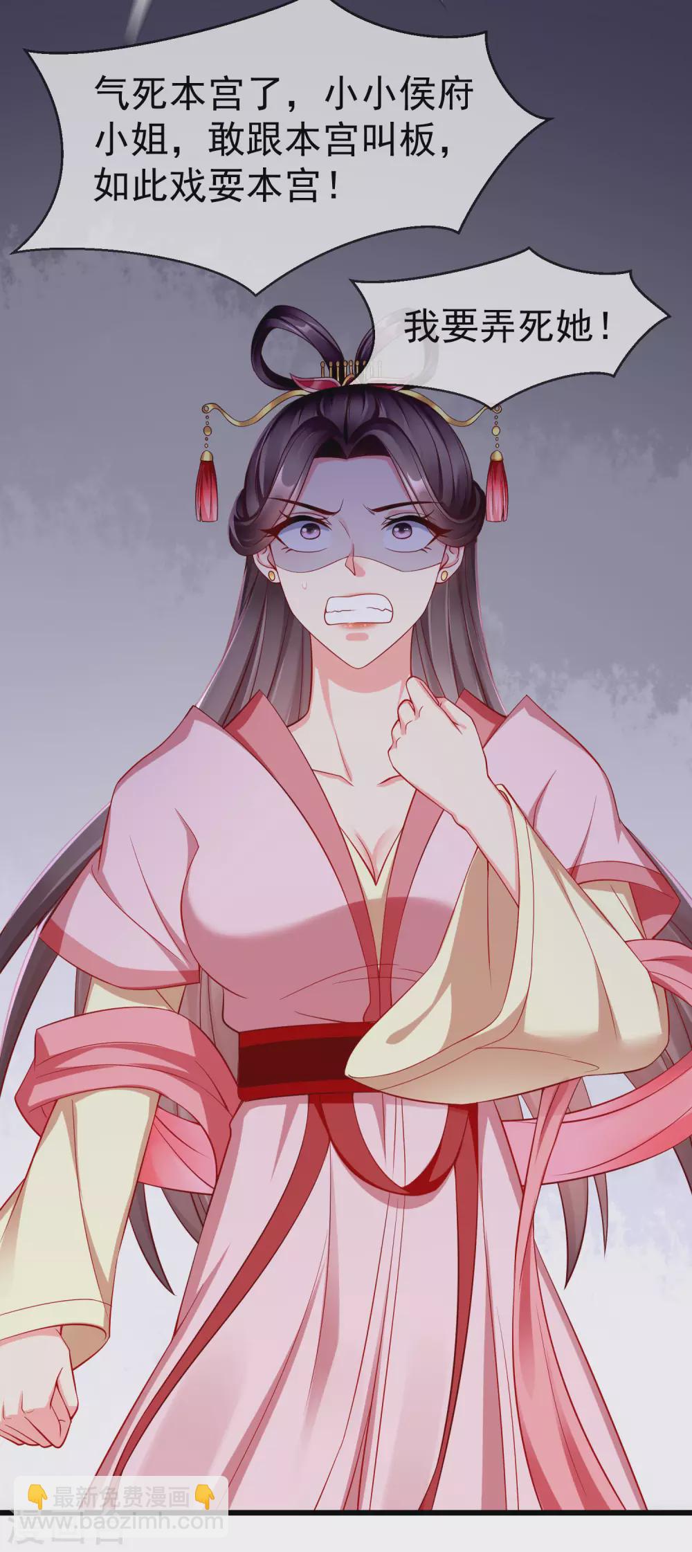 第23话 你帮我揉揉，就不气了。-第25话