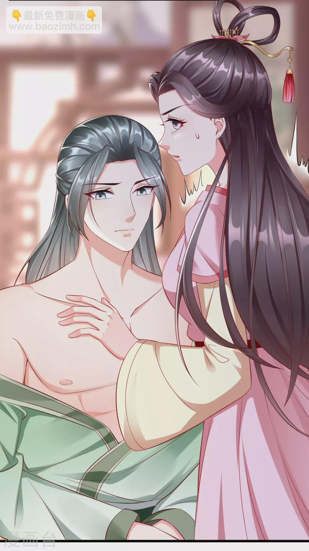 第23话 你帮我揉揉，就不气了。-第25话