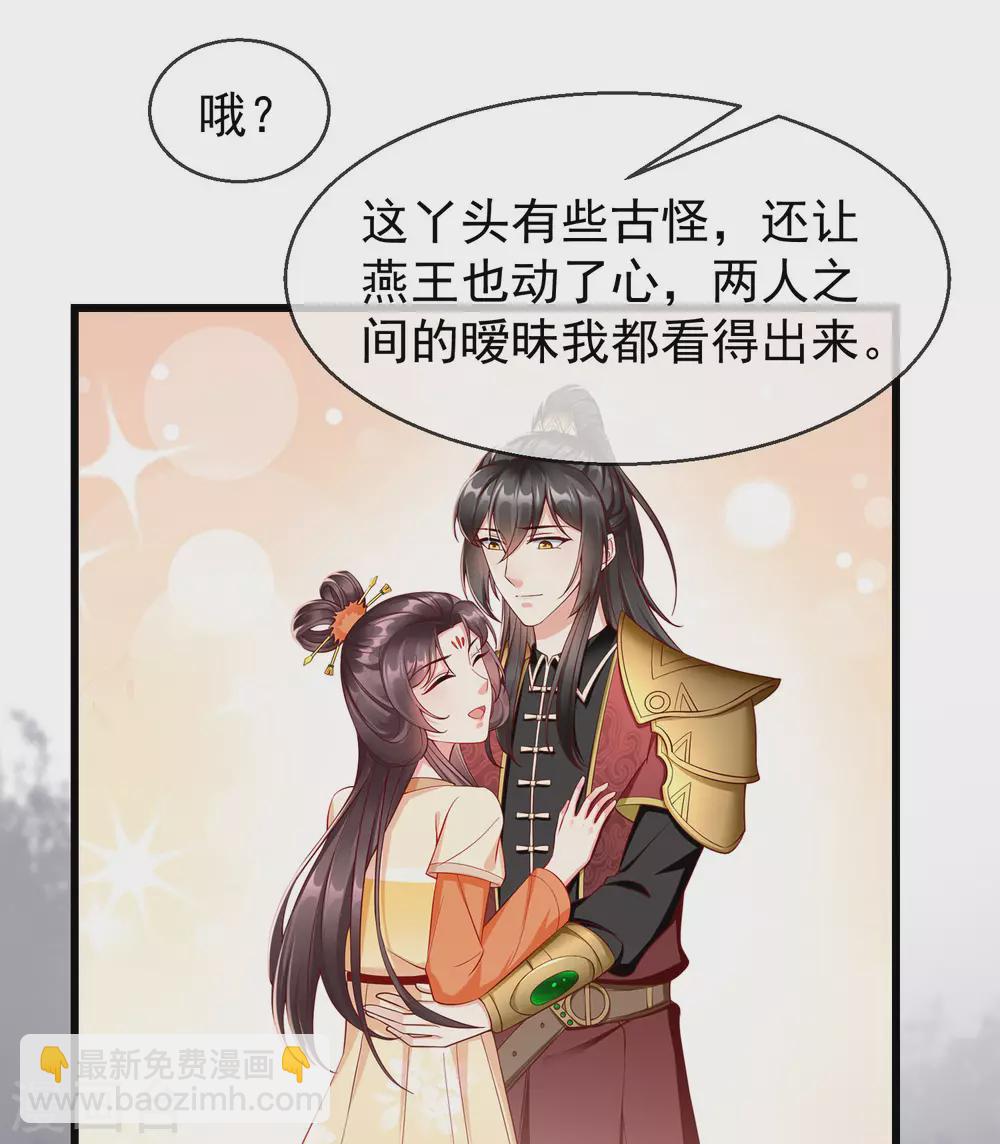 第23话 你帮我揉揉，就不气了。-第25话