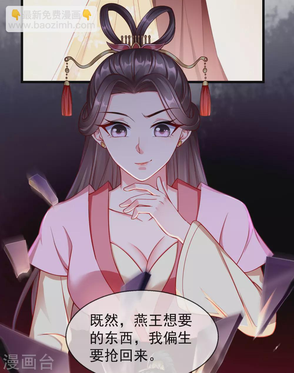 第23话 你帮我揉揉，就不气了。-第25话