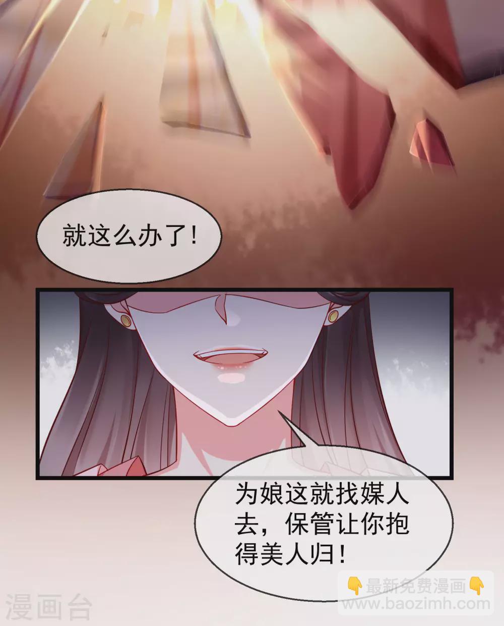 第23话 你帮我揉揉，就不气了。-第25话