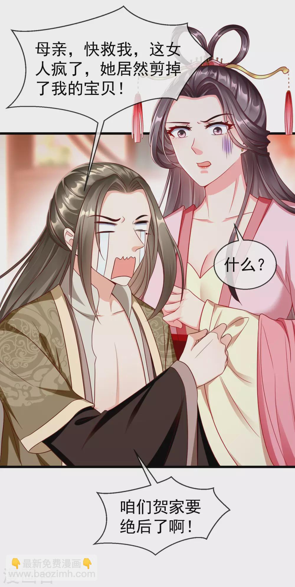 第25话 白月光师喧瑶-第27话