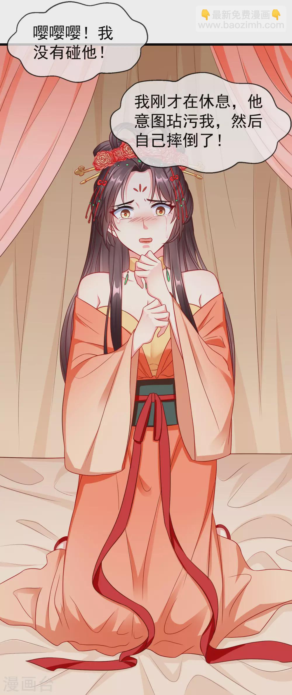 第25话 白月光师喧瑶-第27话