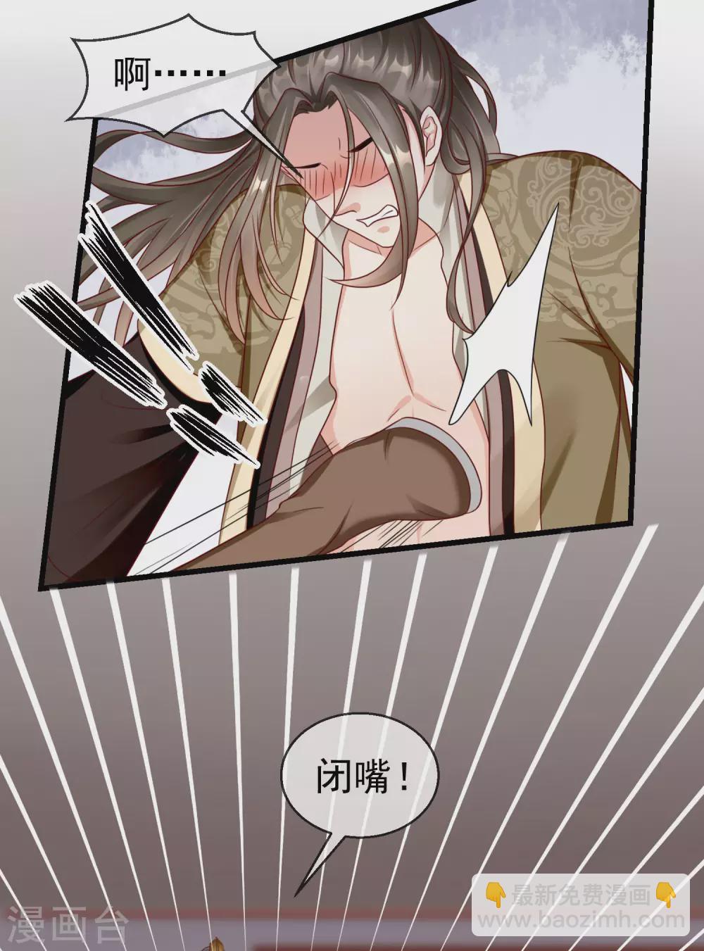 第25话 白月光师喧瑶-第27话