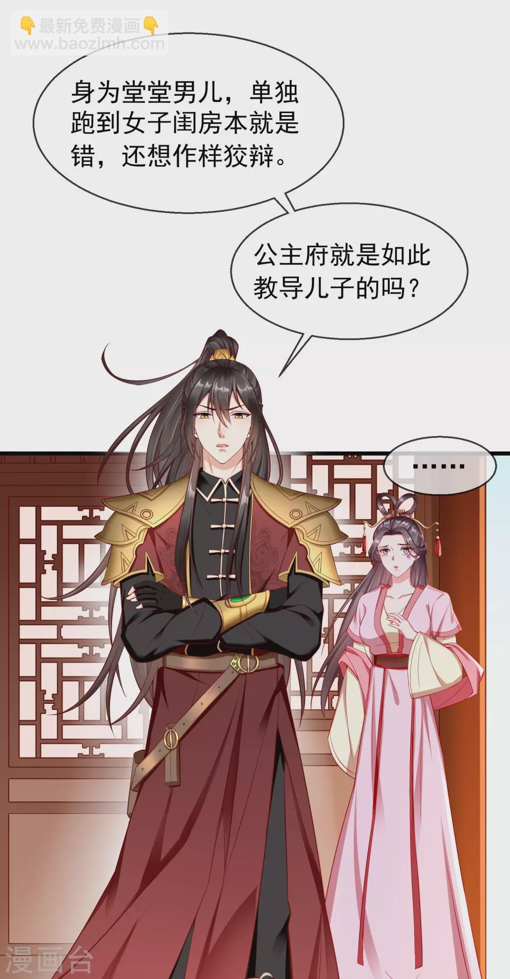 第25话 白月光师喧瑶-第27话