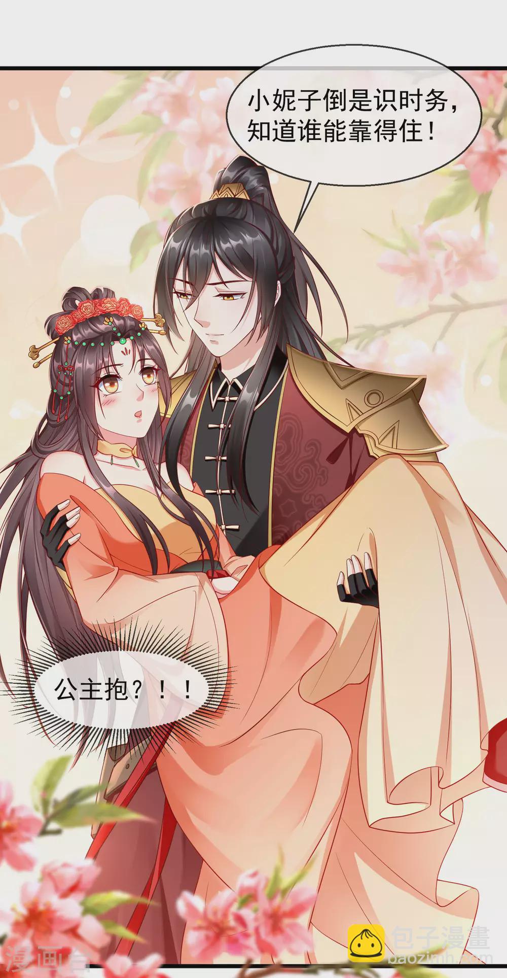 第25话 白月光师喧瑶-第27话