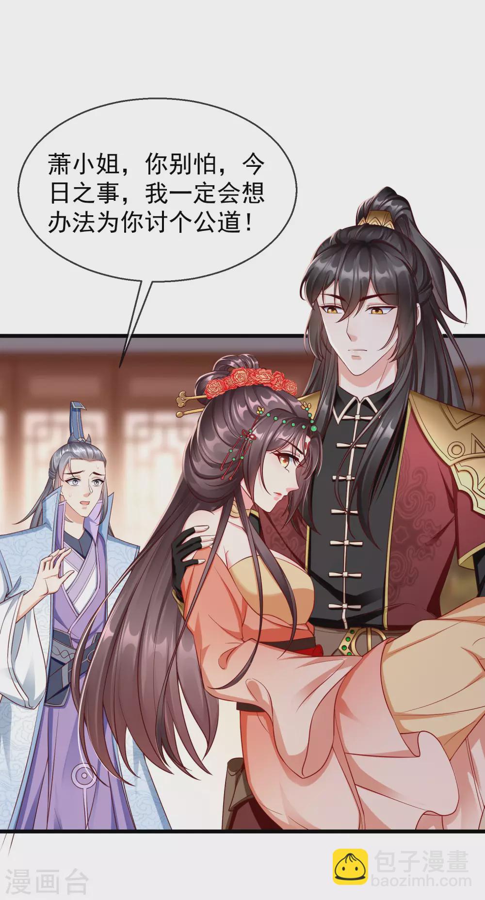 第25话 白月光师喧瑶-第27话