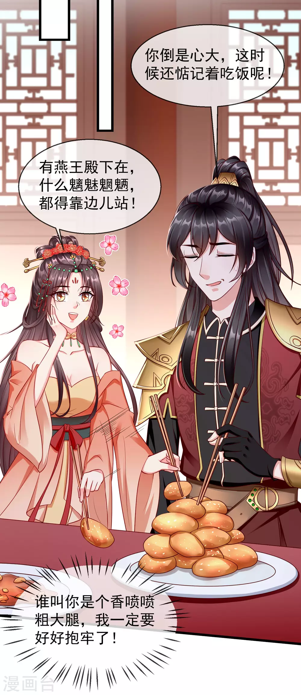 第25话 白月光师喧瑶-第27话