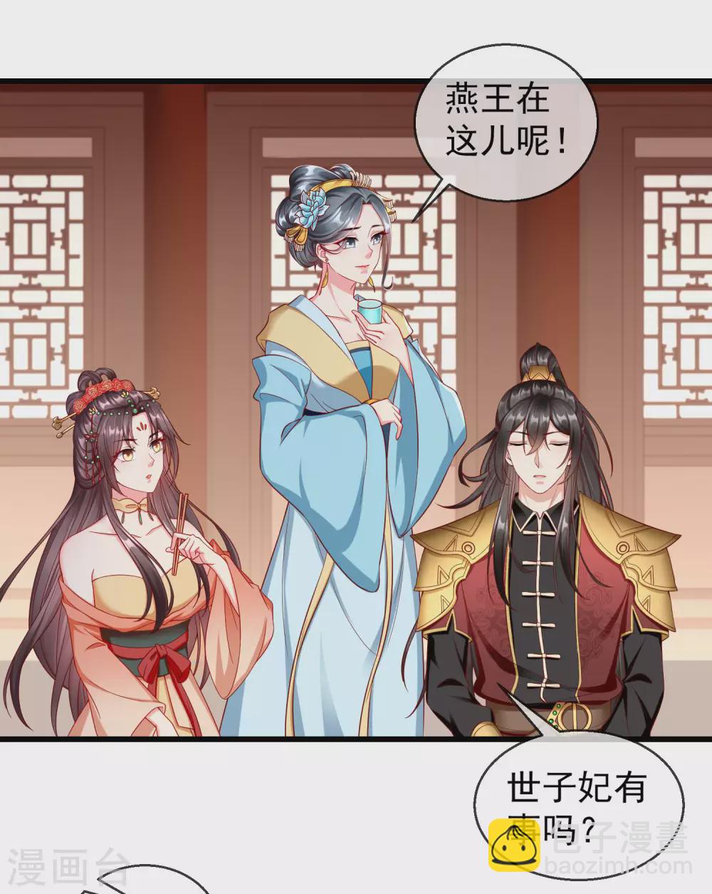 第25话 白月光师喧瑶-第27话