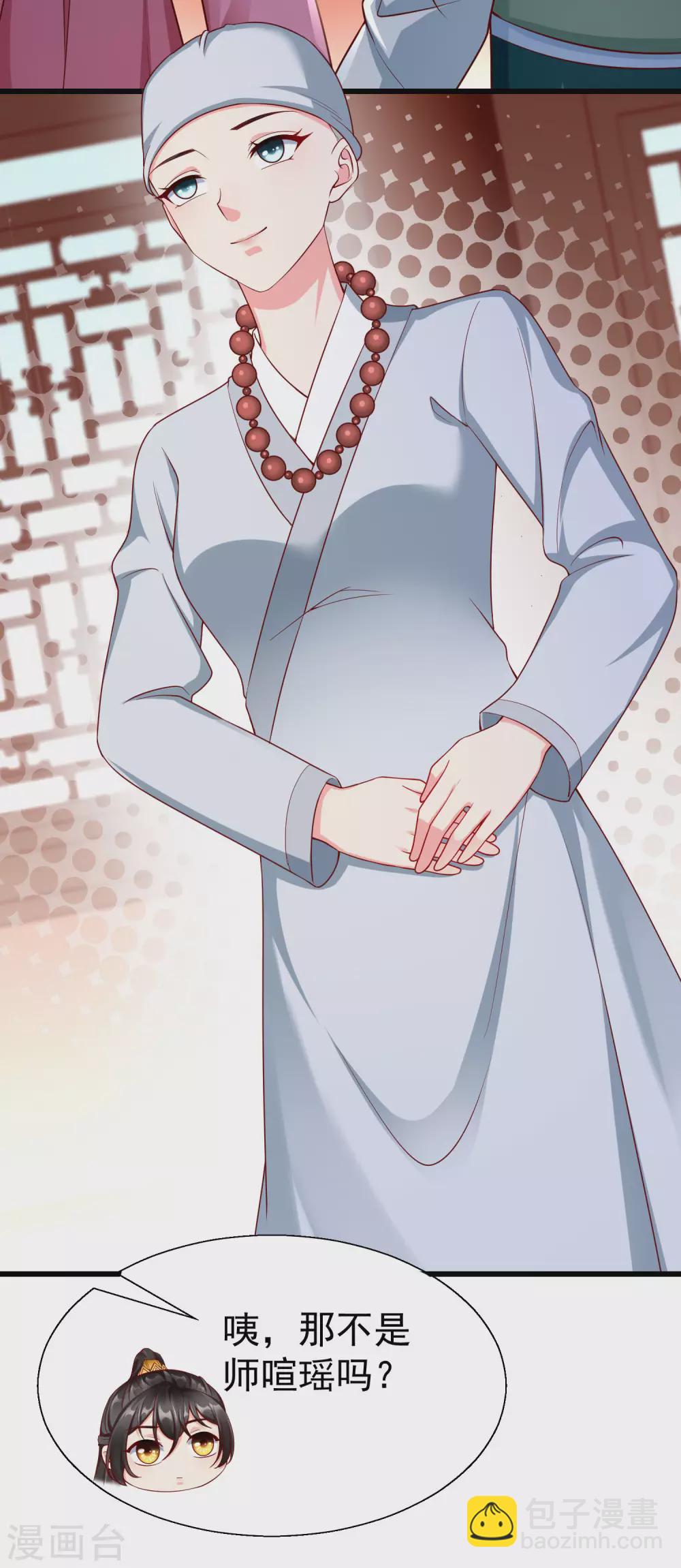第25话 白月光师喧瑶-第27话