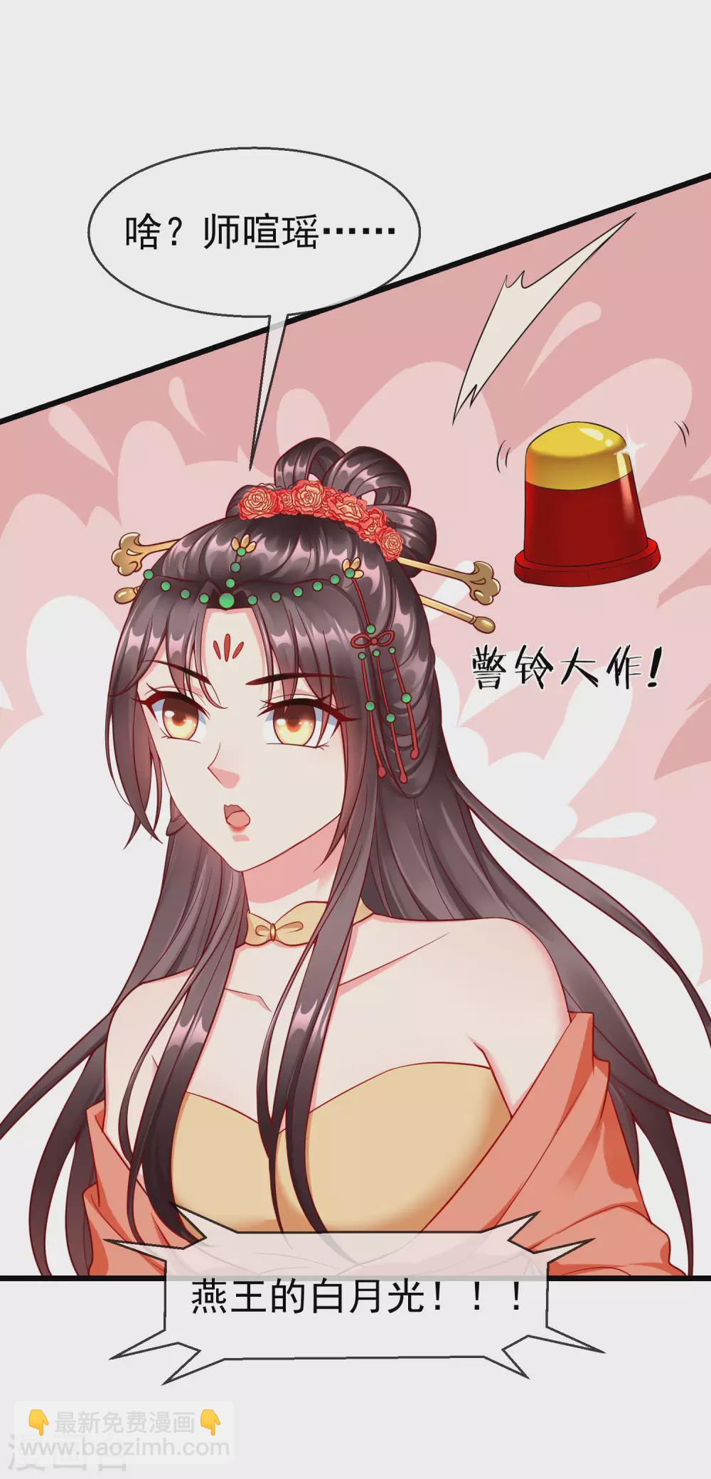 第25话 白月光师喧瑶-第27话