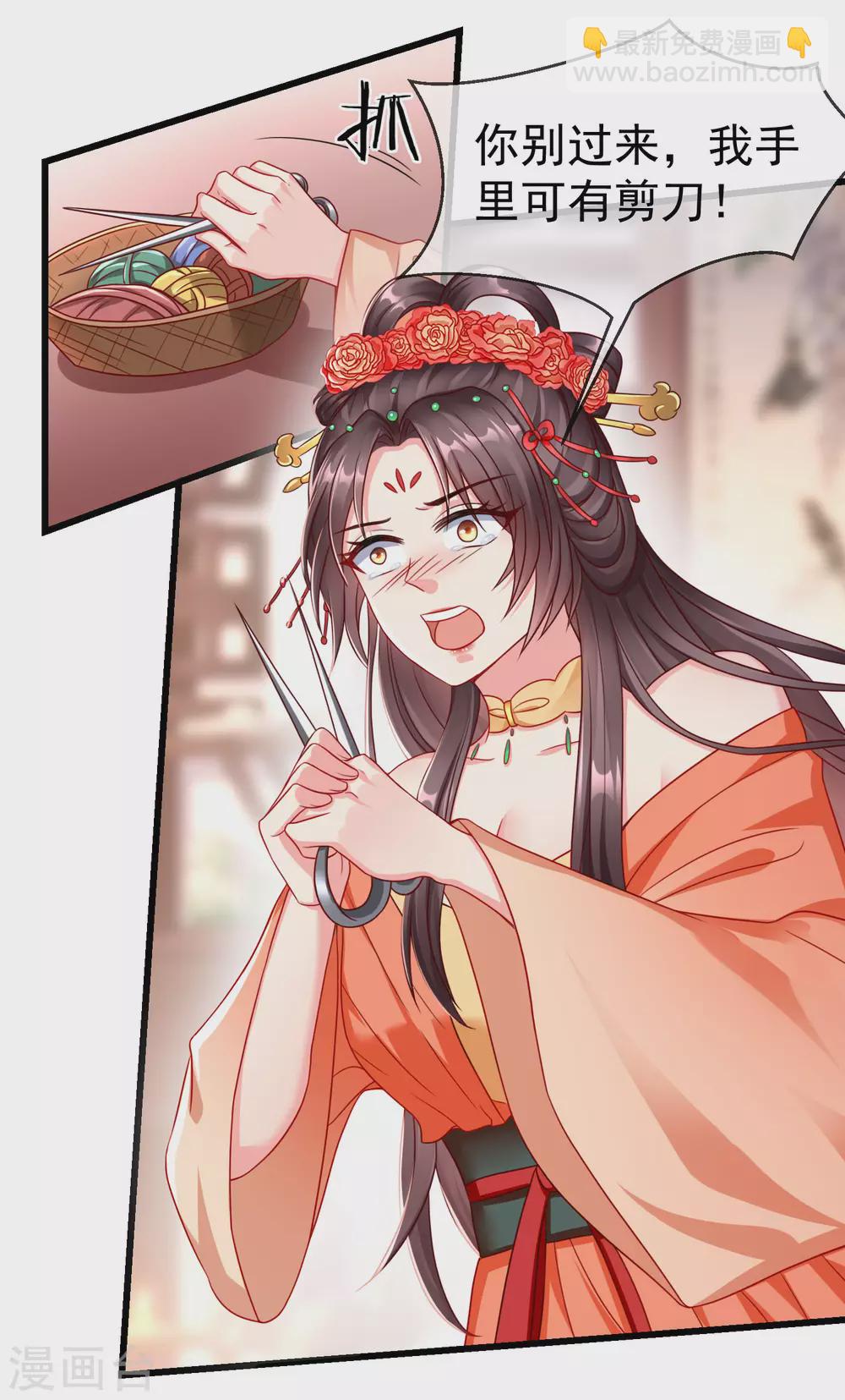 第25话 白月光师喧瑶-第27话