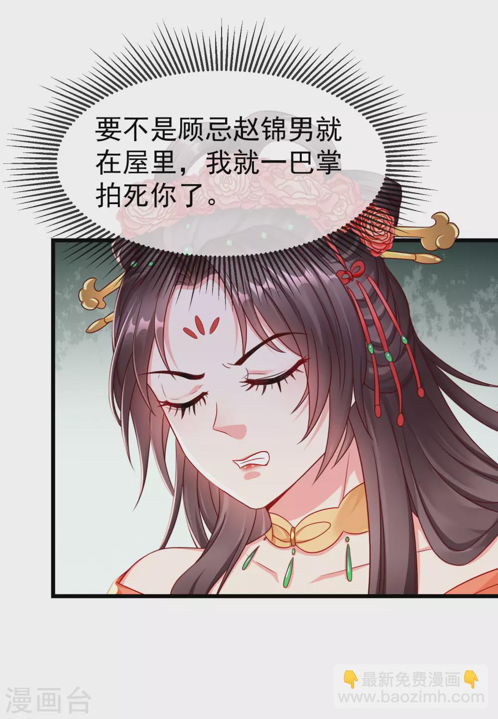 第25话 白月光师喧瑶-第27话