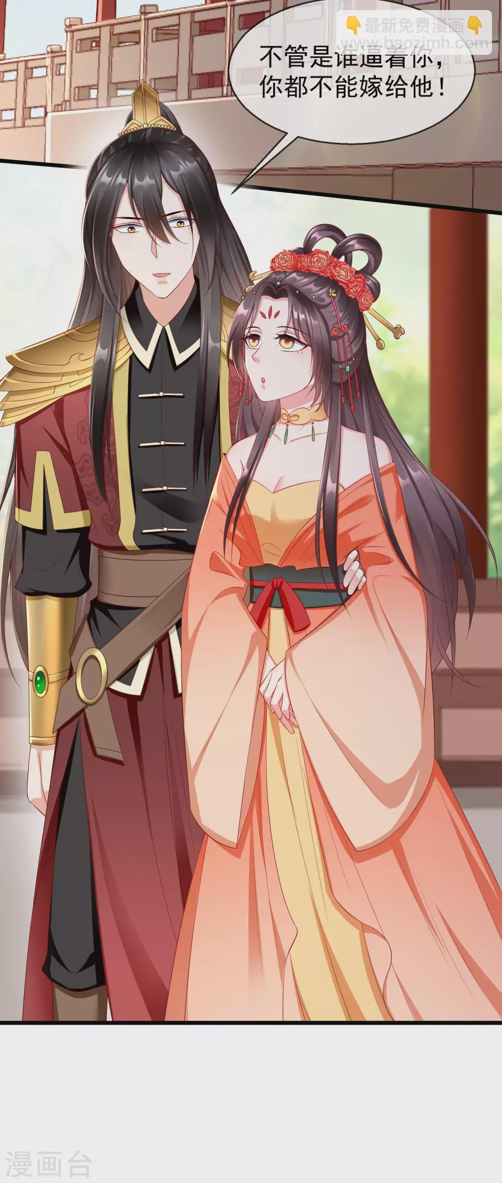 第27话 世子请自重！-第29话