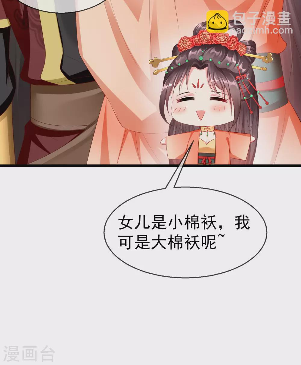 第27话 世子请自重！-第29话