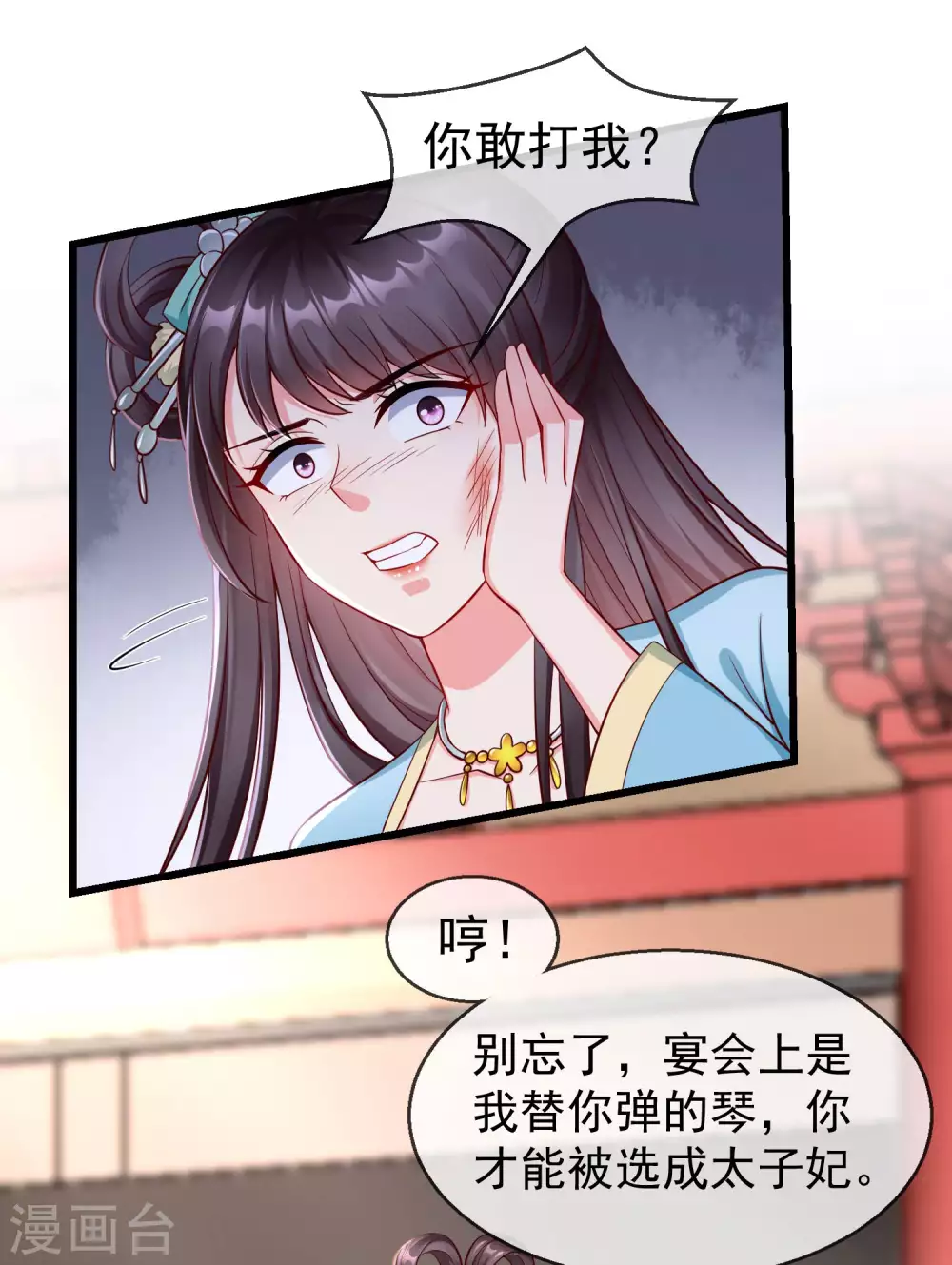 第29话 这才是关心人的样子-第31话