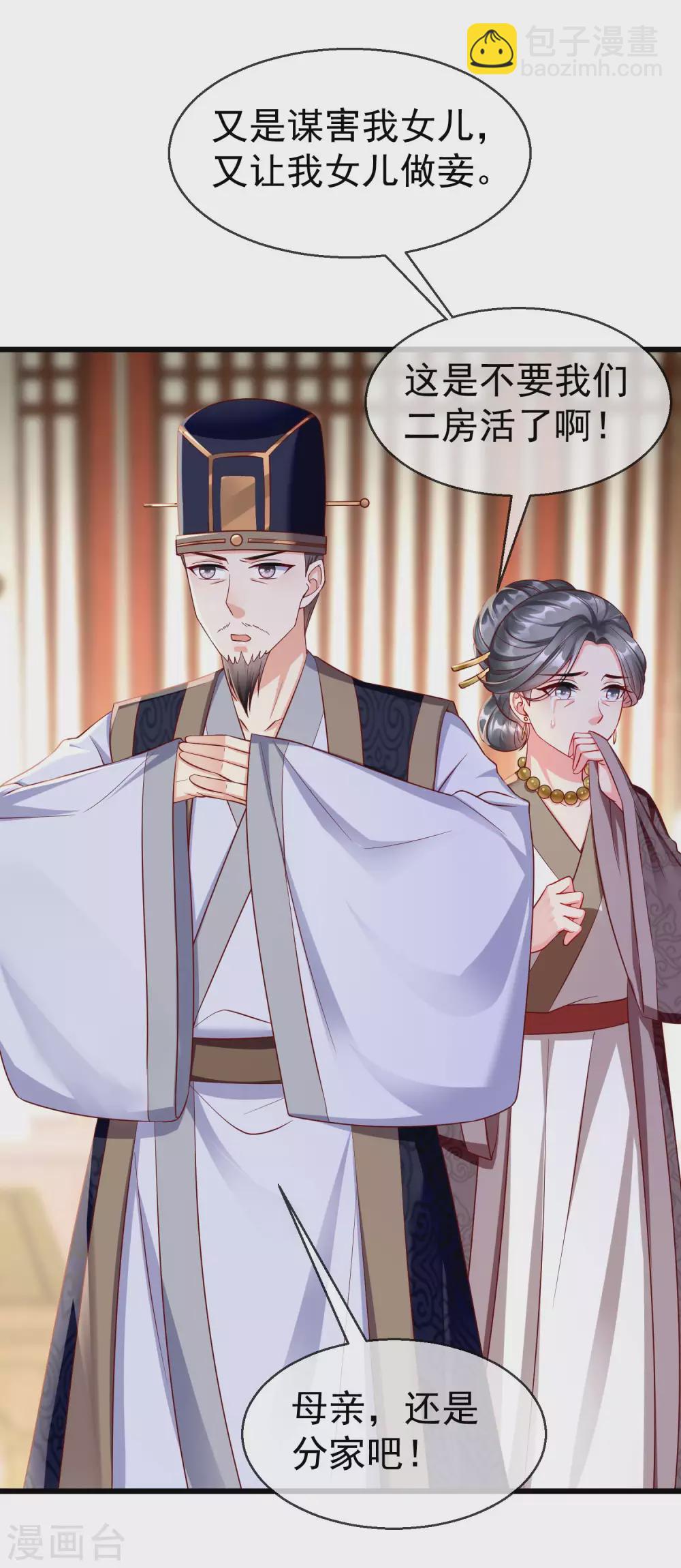 第29话 这才是关心人的样子-第31话