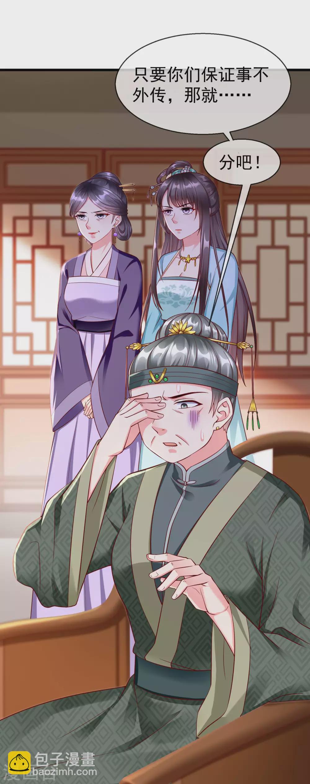 第29话 这才是关心人的样子-第31话