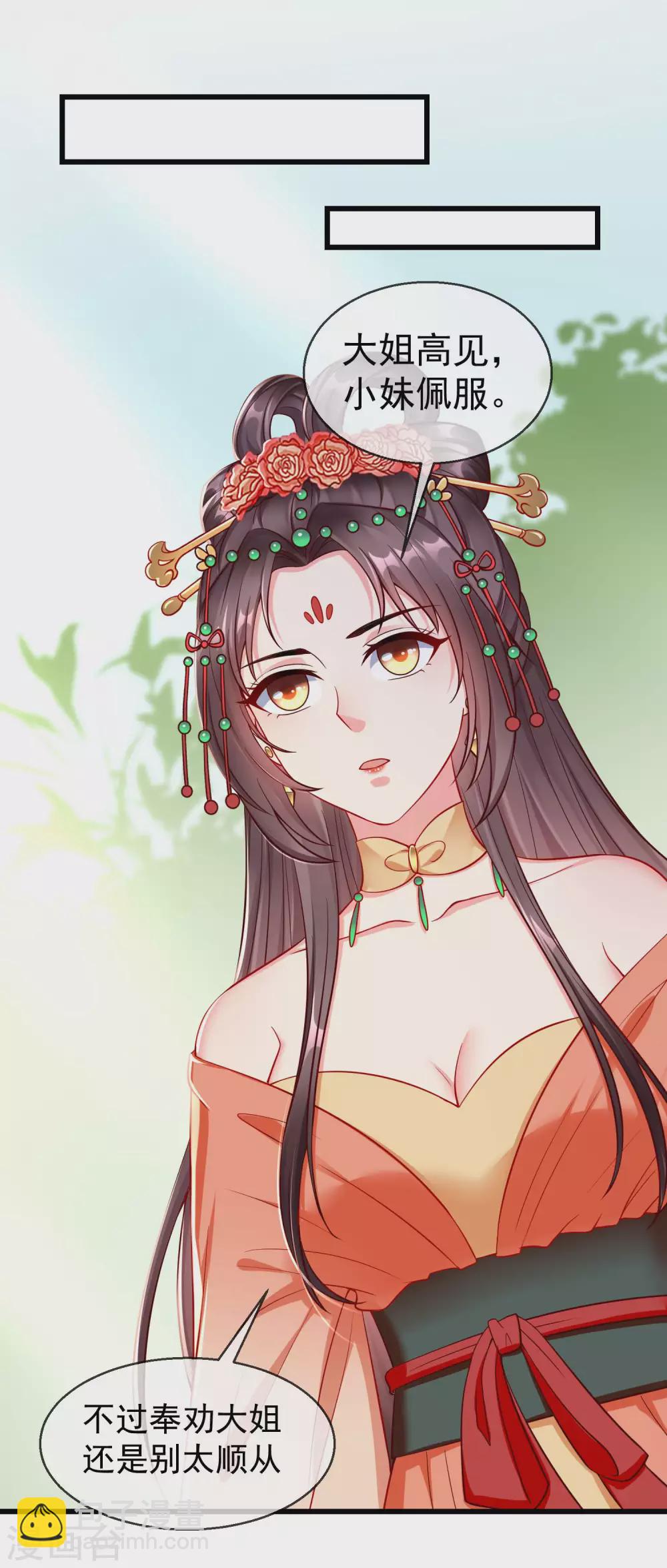 第29话 这才是关心人的样子-第31话