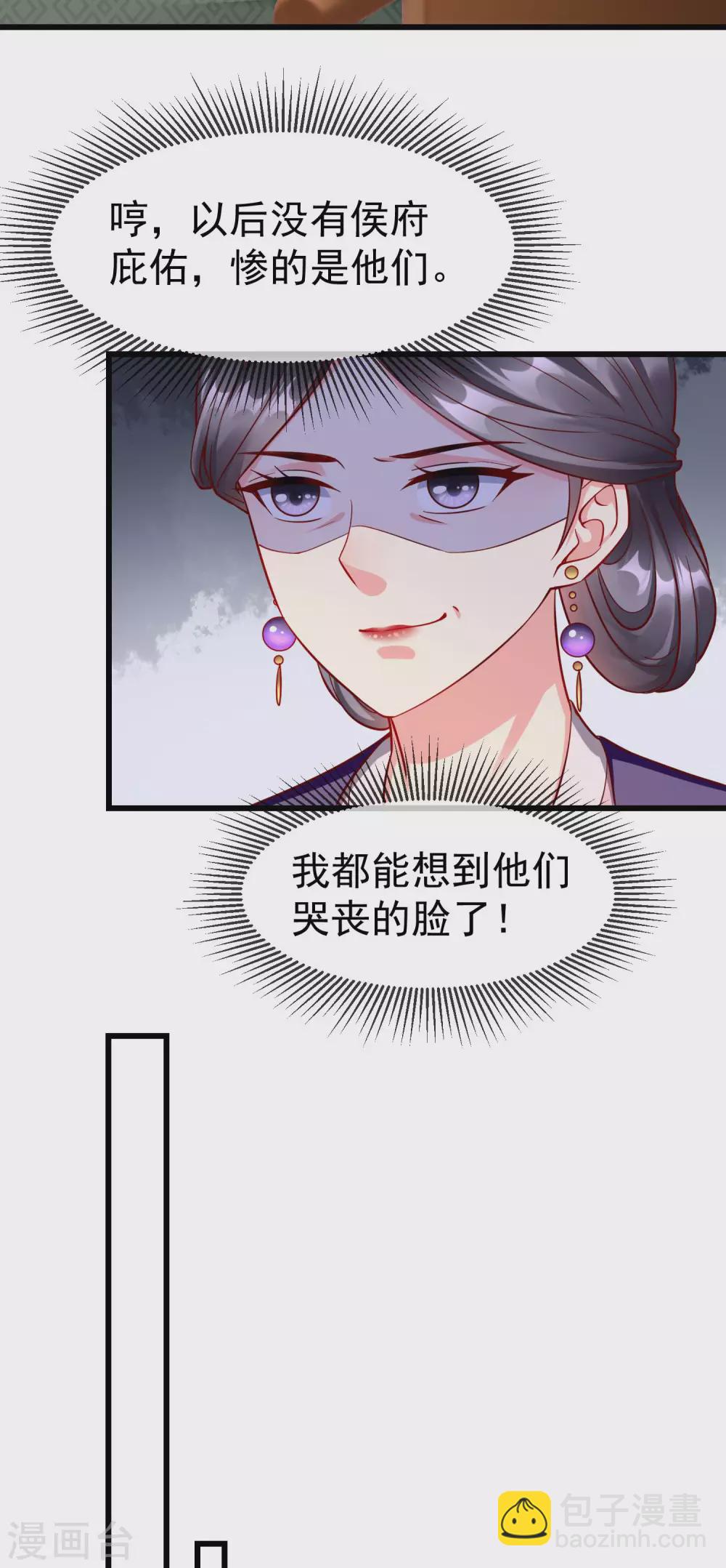 第29话 这才是关心人的样子-第31话