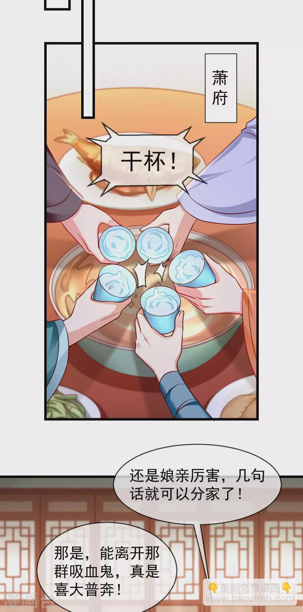 第29话 这才是关心人的样子-第31话