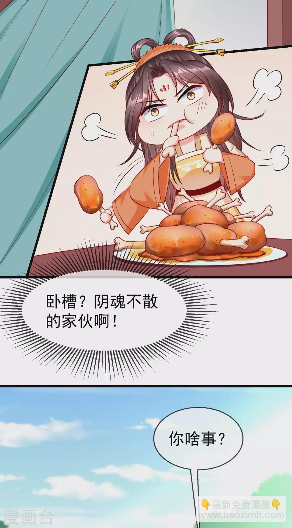 第29话 这才是关心人的样子-第31话