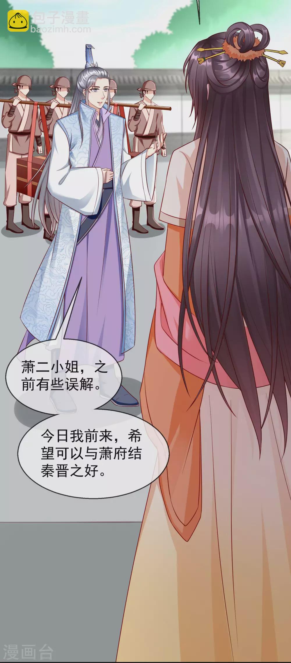 第29话 这才是关心人的样子-第31话