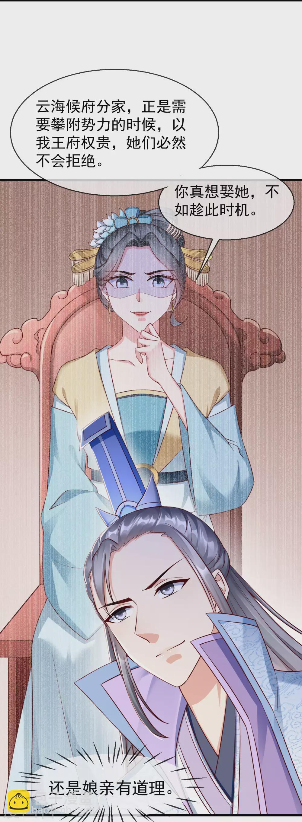 第29话 这才是关心人的样子-第31话