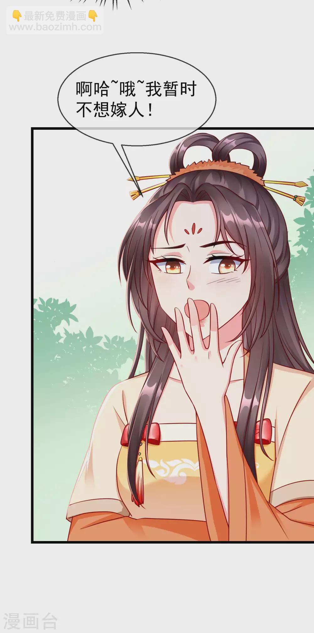 第29话 这才是关心人的样子-第31话