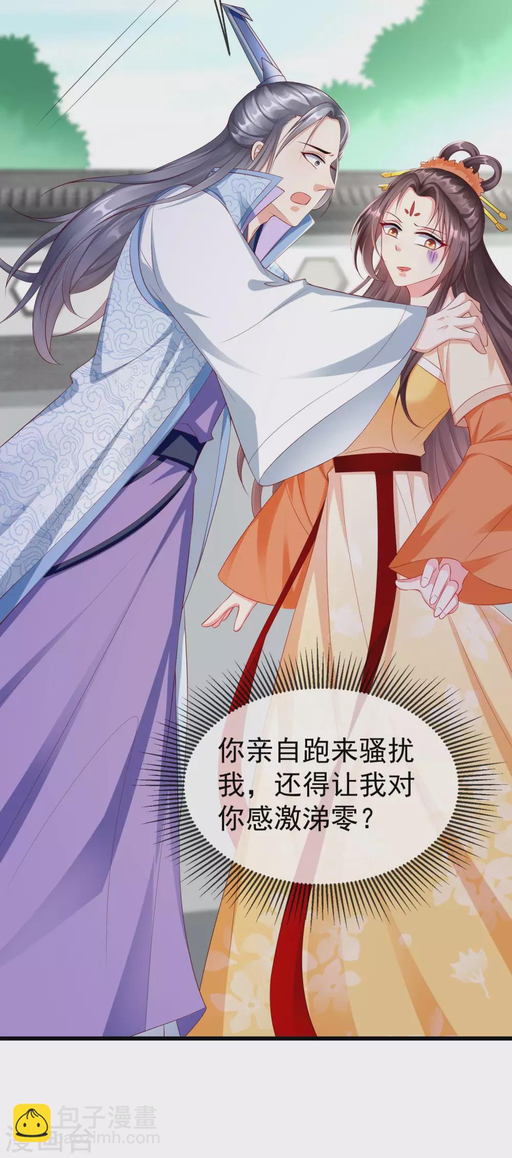 第29话 这才是关心人的样子-第31话