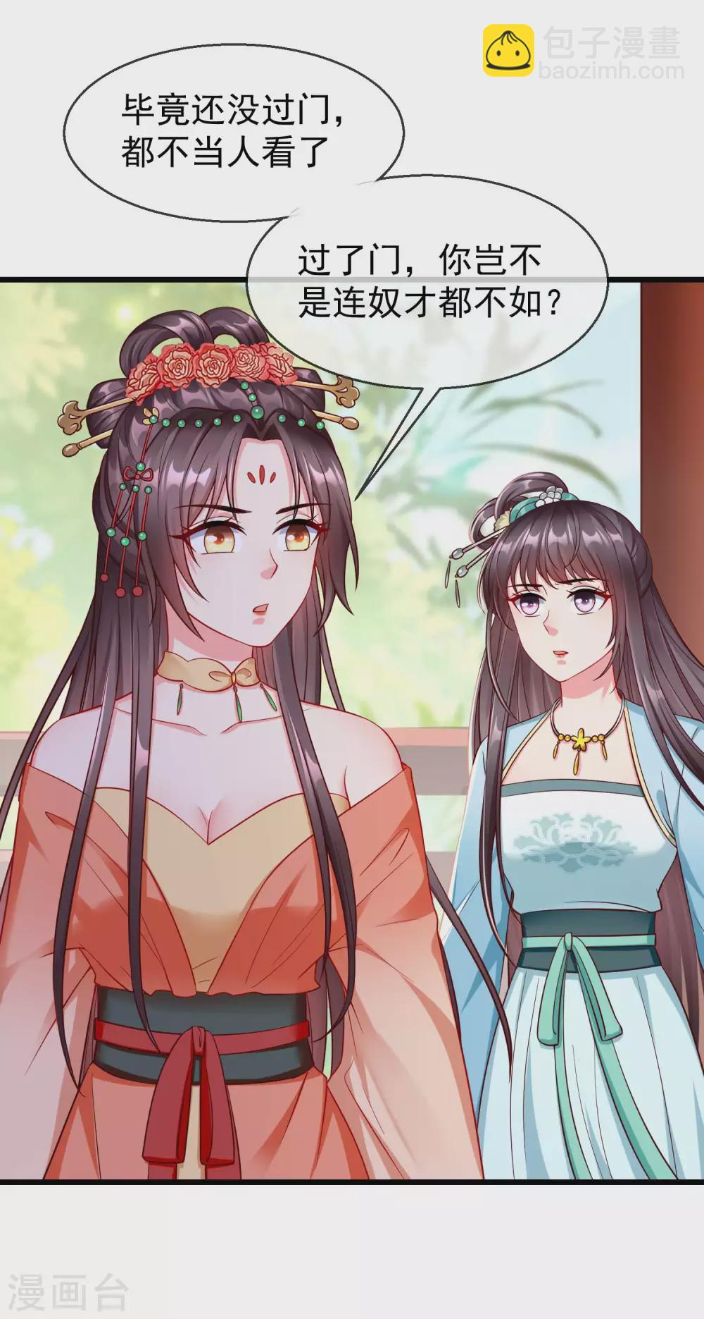 第29话 这才是关心人的样子-第31话